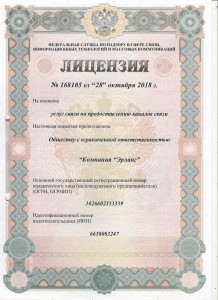 Лицензия15