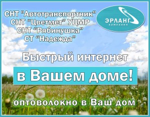 НАДЕЖДА июнь 2020 подключение копия